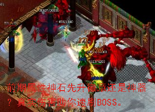 ǰ��������ʯ�������»�����������ʵ�˺�������ˢBOSS��