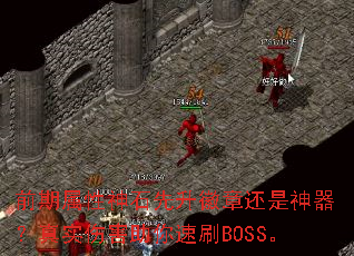 ǰ��������ʯ�������»�����������ʵ�˺�������ˢBOSS��