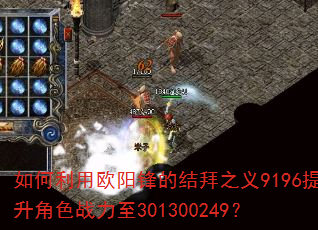 �������ŷ����Ľ��֮��9196������ɫս����301300249��