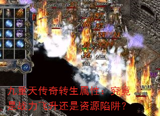 �����촫��ת�����ԣ�������ս������������Դ���壿