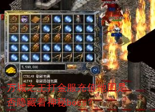 ���֮��������ֵ��ͼ�Ƿ�����������boss��