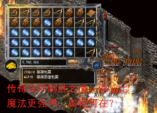 ���淨ʦ��ʤ֮�����ջ��ħ����ǿ�������غ��ڣ�