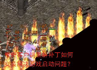 ����ͻ��˺���������ΰ�װ�����Ϸ�������⣿