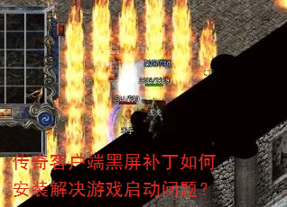 ����ͻ��˺���������ΰ�װ�����Ϸ�������⣿