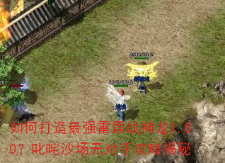 ��δ�����ǿ����ս����1.80��߳��ɳ���޶��ֹ��Խ���