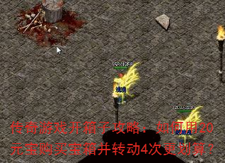 ������Ϸ�����ӹ��ԣ������20Ԫ�������䲢ת��4�θ����㣿