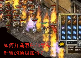 如何打造酒剑仙爆鬼针胄的顶级属性? 如何打造酒剑仙爆鬼针胄的顶级属性?