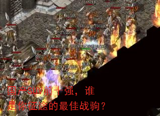 国产SUV前十强,谁是你征途的最佳战驹? 国产SUV前十强,谁是你征途的最佳战驹?