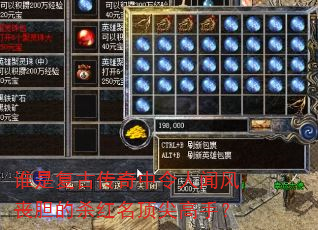 谁是复古传奇中令人闻风丧胆的杀红名顶尖高手? 谁是复古传奇中令人闻风丧胆的杀红名顶尖高手?
