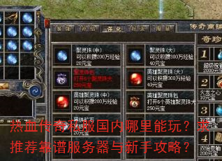 ��Ѫ����˽�������������棿���Ƽ����׷����������ֹ��ԣ�