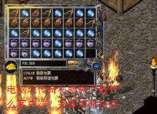 �����洫��˽��������ʲô�ͻ��ˣ���������ָ��
