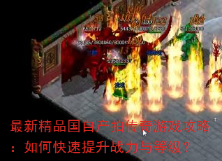 ���¾�Ʒ���Բ��Ĵ�����Ϸ���ԣ���ο�������ս����ȼ���