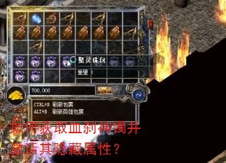 ��λ�ȡѪɲ�������������������ԣ�