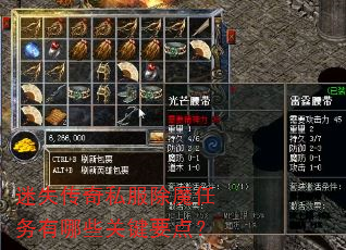 ��ʧ����˽����ħ��������Щ�ؼ�Ҫ�㣿