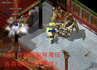 ��ʧ����˽����ħ��������Щ�ؼ�Ҫ�㣿