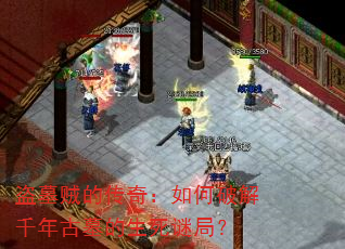 ��Ĺ���Ĵ��棺����ƽ�ǧ���Ĺ�������վ֣�