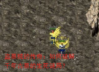 ��Ĺ���Ĵ��棺����ƽ�ǧ���Ĺ�������վ֣�