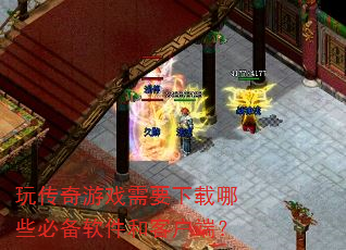 �洫����Ϸ��Ҫ������Щ�ر������Ϳͻ��ˣ�