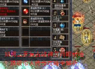 ������޸���ս�񿪾ּ��۷壿�������˴��湥��ȫ����