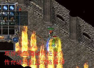 ��ɳ��Ѫ�������Ϯ������ս�����̹��Խ���