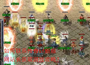 �����ϵ����sf�·���վ����ȡ��Ϸ���ԣ�