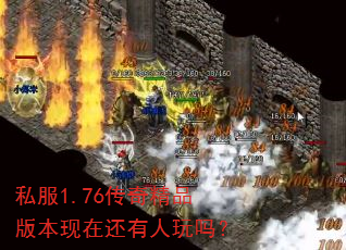 ˽��1.76���澫Ʒ�汾���ڻ���������