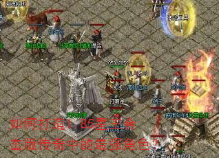 ��δ���1.85�����ϻ��洫���е���ǿ��ɫ��
