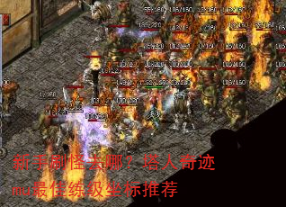 ����ˢ��ȥ�ģ������漣mu������������Ƽ�