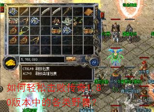 ������ɻ��ܴ���1.80�汾�еĸ���Ұ�ޣ�