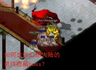 ��λ��ܻ����½����������boss��