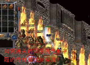 ���ͨ�غ�����ħ��Ӱ����Ĵ�����Ϸ�����棿