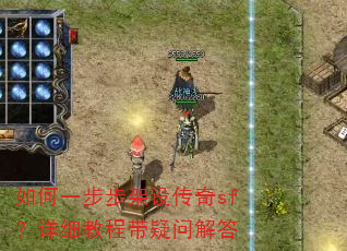 ���һ�������贫��sf����ϸ�̴̳����ʽ��