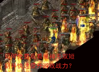 �����ѹۿ�ħ����˫�̾粢����������Ϸս����