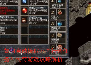 ����Զ���ȡ��ͬ�л����񣿴�����Ϸ���Խ���