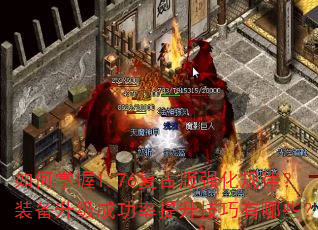 �������1.76���Ű�ǿ�����ɣ�װ�������ɹ���������������Щ��