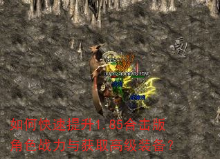 ��ο�������1.85�ϻ����ɫս�����ȡ�߼�װ����