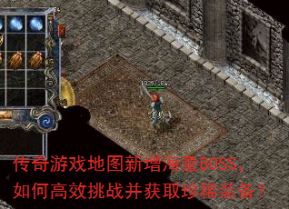 ������Ϸ��ͼ��������BOSS����θ�Ч��ս����ȡ��ϡװ����