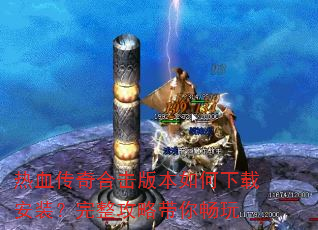 ��Ѫ����ϻ��汾������ذ�װ���������Դ��㳩��