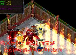 YCC�ƻ���ʲô��������Ϸ����ȫ�����������ɳư�