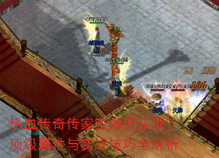 ��Ѫ���洫�ұ���λ�ȡ������������ʵս����ȫ����