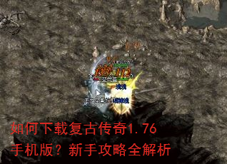 ������ظ��Ŵ���1.76�ֻ��棿���ֹ���ȫ����