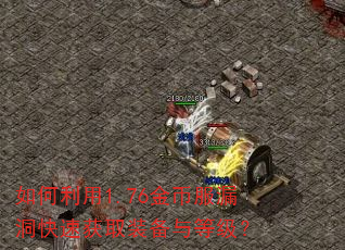 �������1.76��ҷ�©�����ٻ�ȡװ����ȼ���