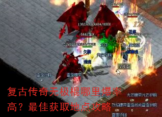 ���Ŵ����޼������ﱬ�ʸߣ���ѻ�ȡ�ص㹥��
