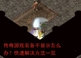 ������Ϸװ������ʾ��ô�죿���ٽ������һ��