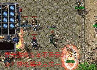 ������Ϸװ������ʾ��ô�죿���ٽ������һ��
