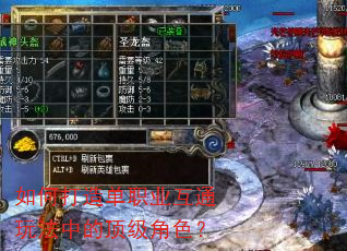 ��δ��쵥ְҵ��ͨ�淨�еĶ�����ɫ��