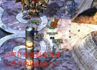 ��δ��쵥ְҵ��ͨ�淨�еĶ�����ɫ��