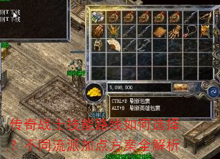 ����սʿ����·�����ѡ�񣿲�ͬ���ɼӵ㷽��ȫ����