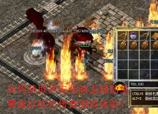 ��λ�ȡ����װ����������Ѱ����Ż�������Ϸ���飿